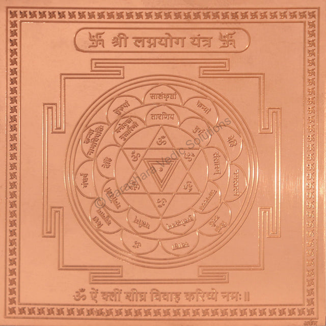 Arkam Lagna Yog Yantra - Copper - (4 x 4 inches, Brown) - Retail Maharaj