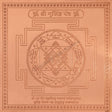 Arkam Narsimha Yantra / Narsingh Yantra Yantra - Copper - (4 x 4 inches, Brown) - Retail Maharaj