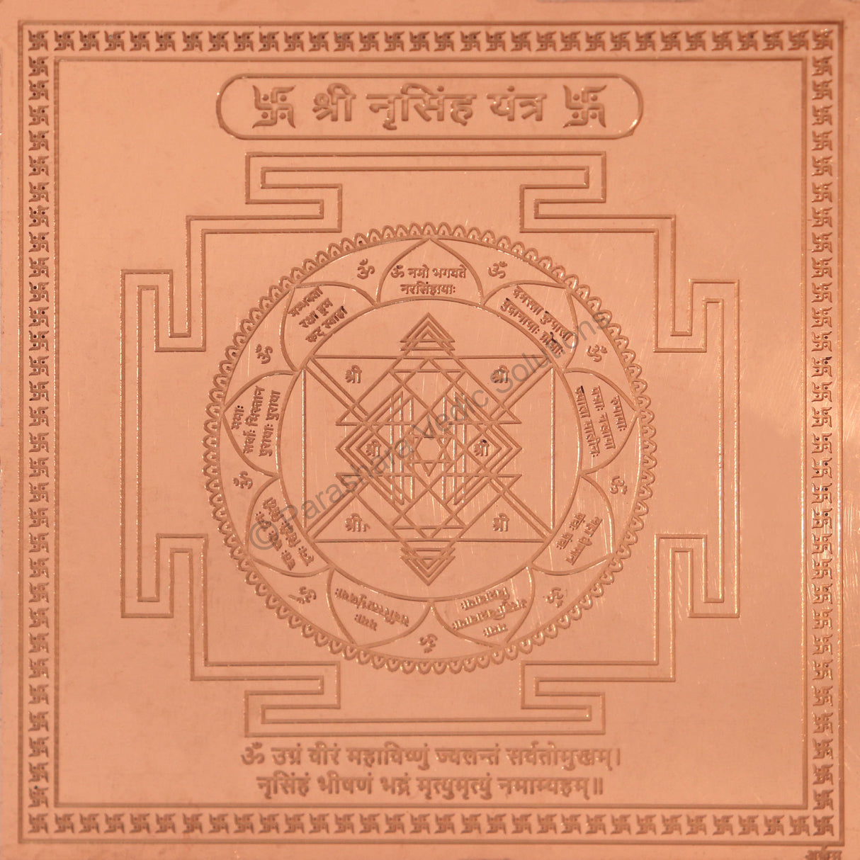Arkam Narsimha Yantra / Narsingh Yantra Yantra - Copper - (4 x 4 inches, Brown) - Retail Maharaj
