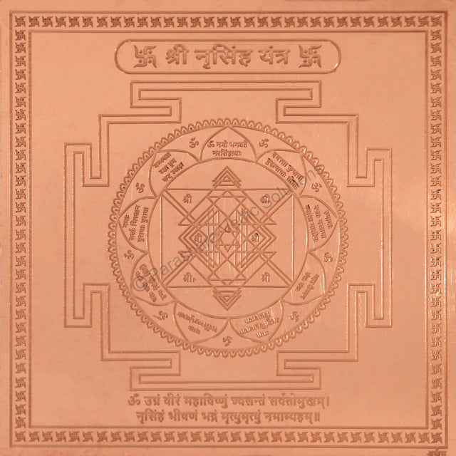 Arkam Narsimha Yantra / Narsingh Yantra Yantra - Copper - (4 x 4 inches, Brown) - Retail Maharaj
