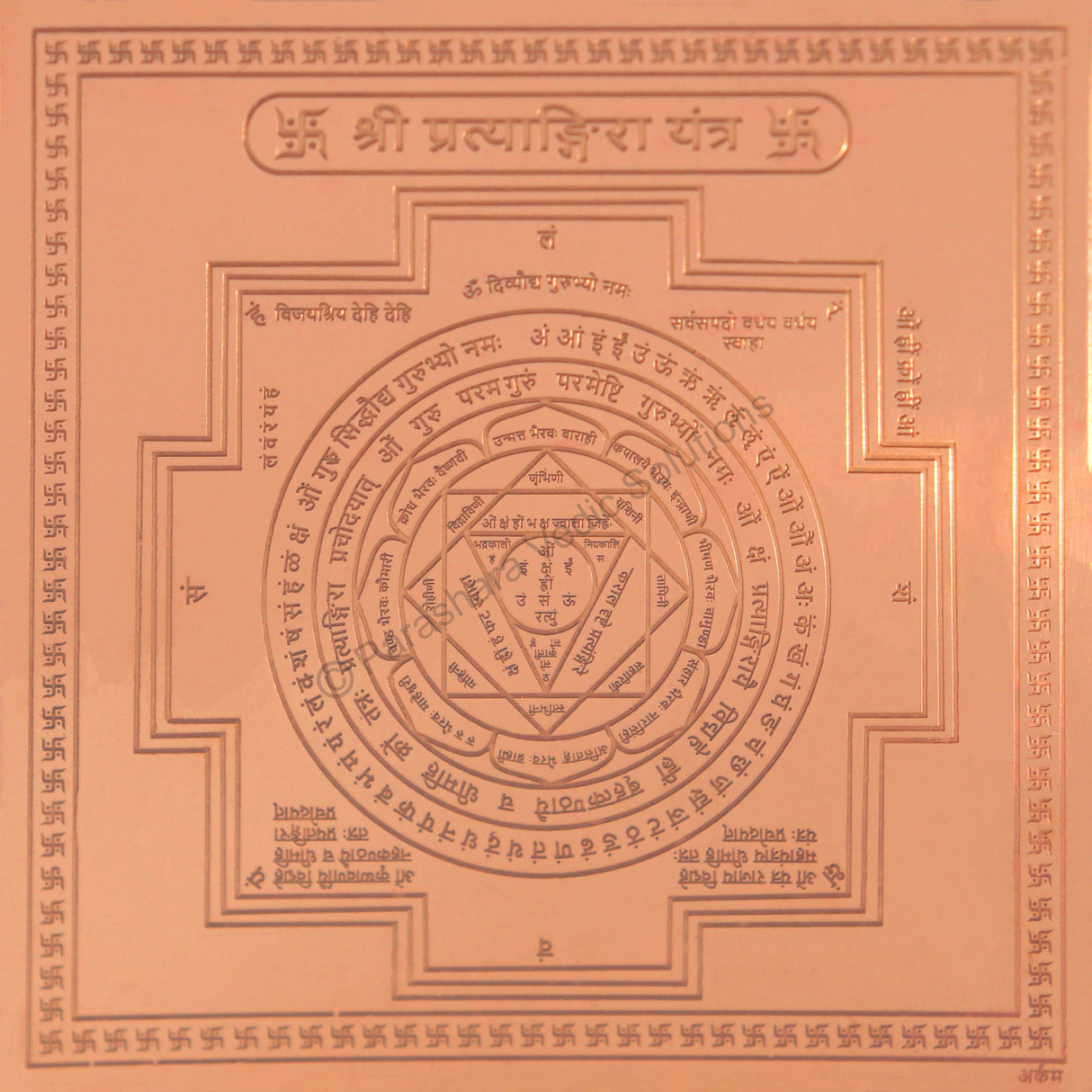 Arkam Pratyangira Yantra / Pratyangeera Yantra - Copper - (4 x 4 inches, Brown)