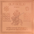 Arkam Rahu Yantra - Copper - (4 x 4 inches, Brown) - Retail Maharaj