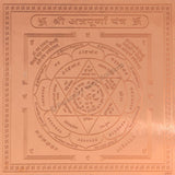 Arkam Annapurna Yantra / Annapoorna Yantra - Copper - (6 x 6 inches, Brown)