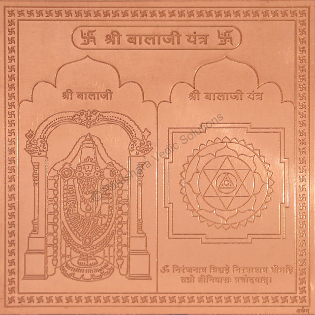 Arkam Balaji Yantra / Tirupati Balaji Yantra - Copper - (6 x 6 inches, Brown) - Retail Maharaj