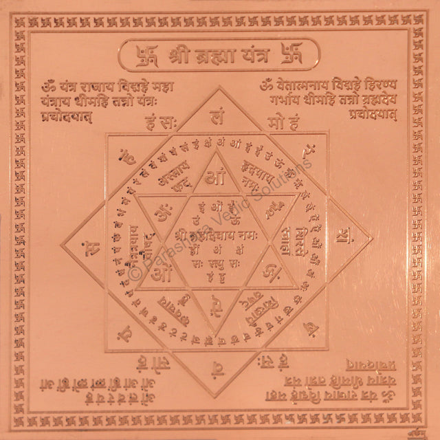 Arkam Brahma Yantra - Copper - (6 x 6 inches, Brown) - Retail Maharaj