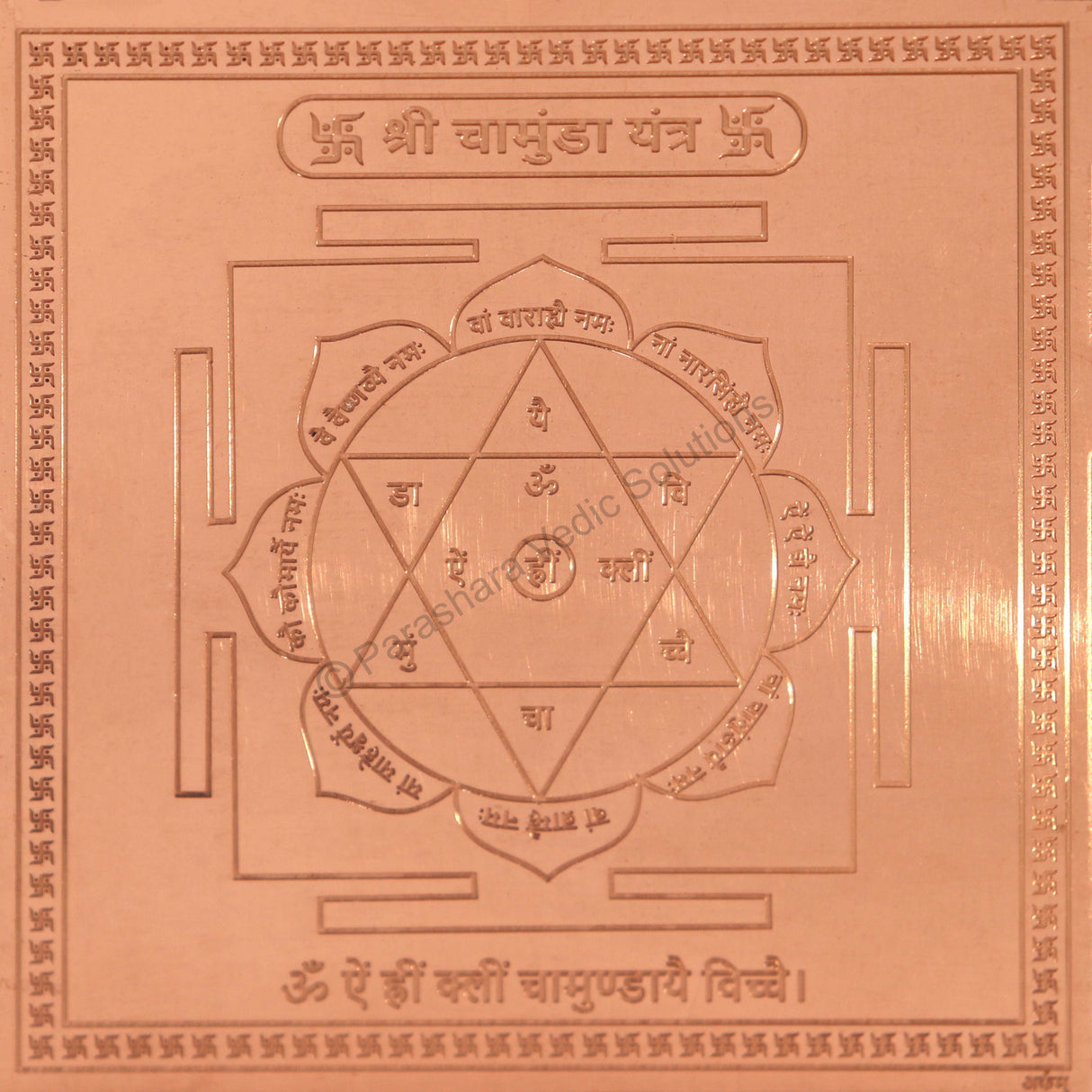 Arkam Chamunda Yantra - Copper - (6 x 6 inches, Brown)