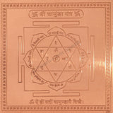 Arkam Chamunda Yantra - Copper - (6 x 6 inches, Brown)