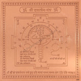 Arkam Dattatreya Yantra - Copper - (6 x 6 Inches, Brown)
