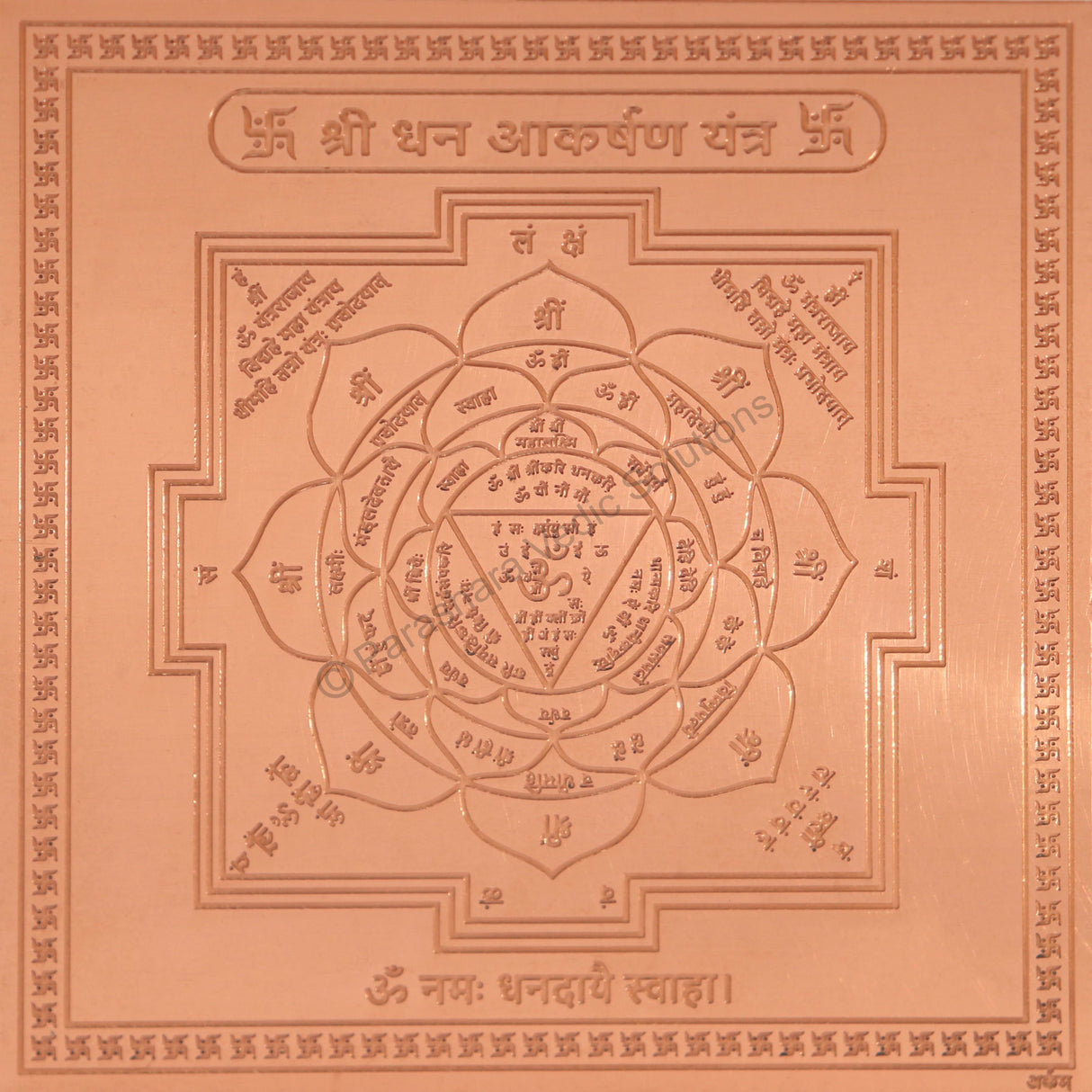 Arkam Dhan Akarshan Yantra - Copper - (6 x 6 inches, Brown)