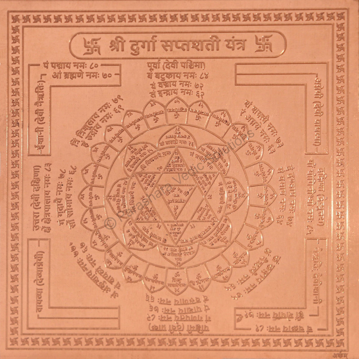 Arkam Durga Saptashati Yantra - Copper - (6 x 6 inches, Brown)