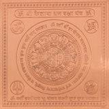 Arkam Kailash Dhan Raksha Yantra - Copper - (6 x 6 inches, Brown)