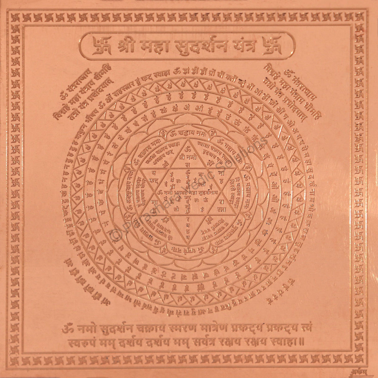 Arkam Maha Sudarshan Yantra - Copper - (6 x 6 inches, Brown)