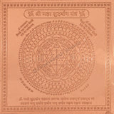 Arkam Maha Sudarshan Yantra - Copper - (6 x 6 inches, Brown)