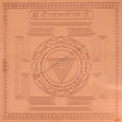 Arkam Mahakali Yantra - Copper - (6 x 6 inches, Brown) - Retail Maharaj