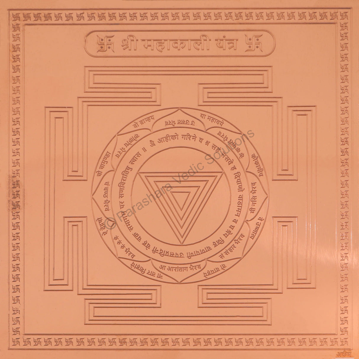 Arkam Mahakali Yantra - Copper - (6 x 6 inches, Brown) - Retail Maharaj