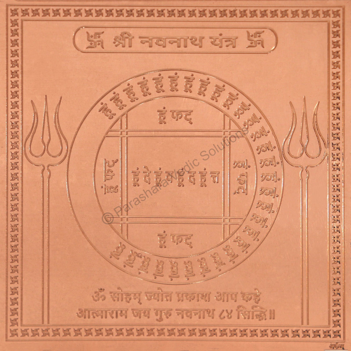 Arkam Navnath Yantra / Navanath Yantra - Copper - (6 x 6 inches, Brown) - Retail Maharaj