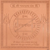 Arkam Navnath Yantra / Navanath Yantra - Copper - (6 x 6 inches, Brown) - Retail Maharaj
