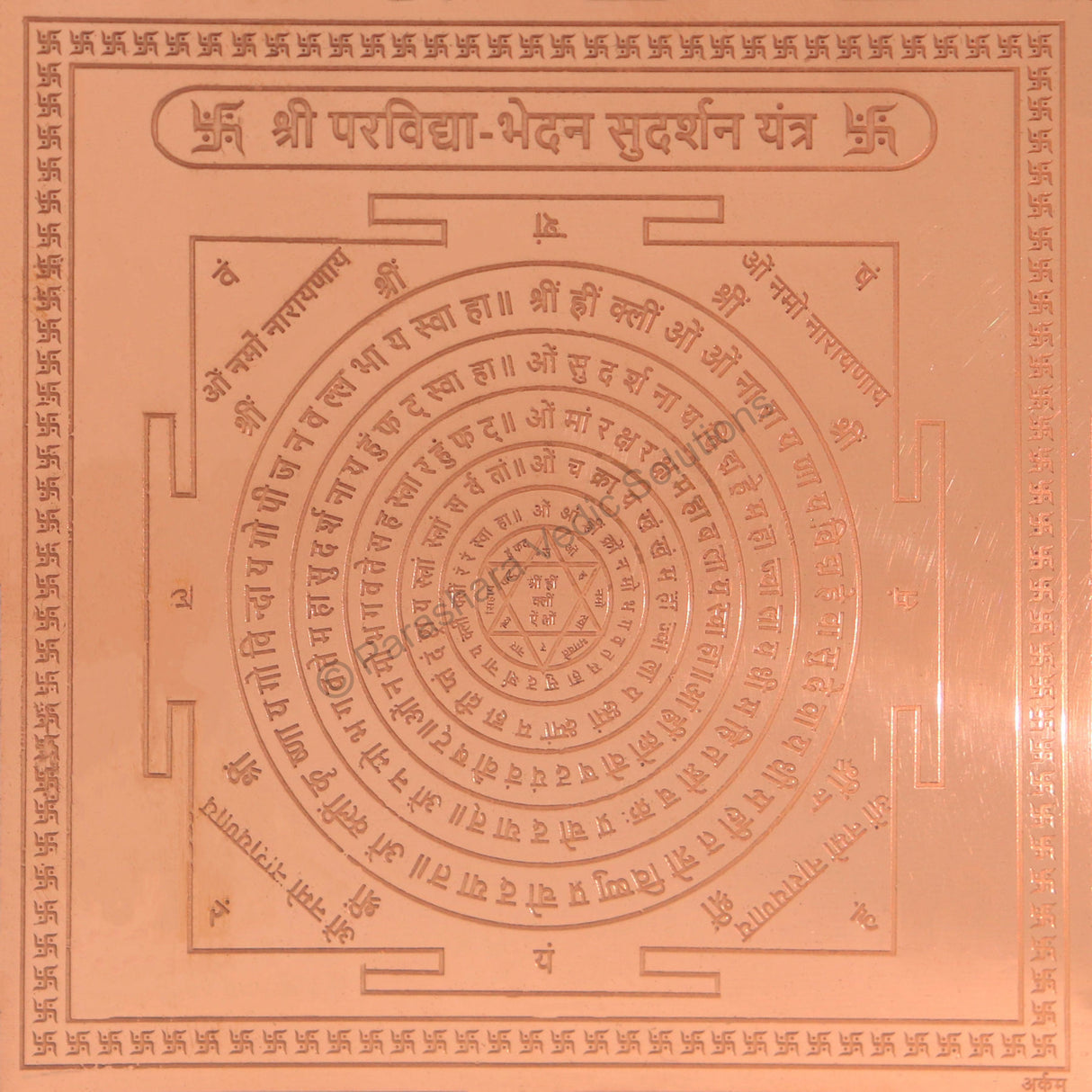 Arkam Parvidya Bhedan Sudarshan Yantra - Copper - (6 x 6 inches, Brown)