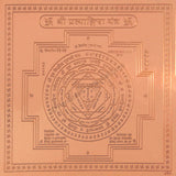 Arkam Pratyangira Yantra / Pratyangeera Yantra - Copper - (6 x 6 inches, Brown)
