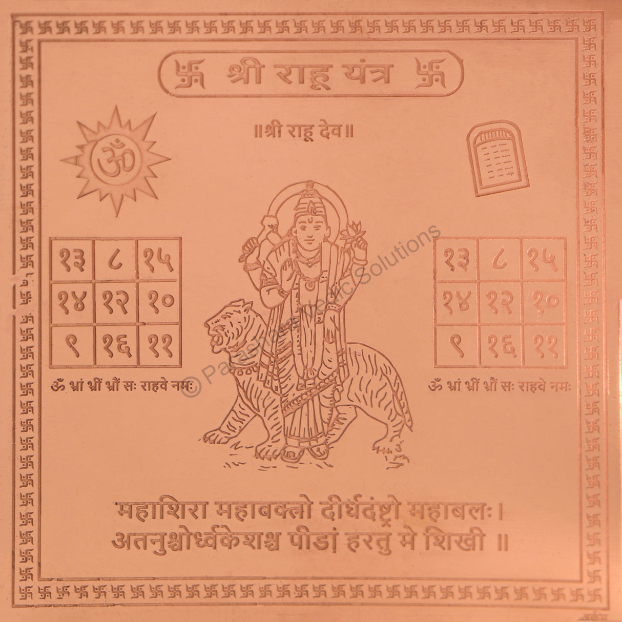 Arkam Rahu Yantra - Copper - (6 x 6 inches, Brown) - Retail Maharaj