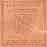 Arkam Swarnakarshan Bhairav Yantra - Copper - (6 x 6 inches, Brown)