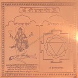 Arkam Tara Yantra - Copper - (6 x 6 inches, Brown)
