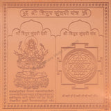 Arkam Tripur Sundari Yantra / Shodashi Yantra - Copper - (6 x 6 inches, Brown) - Retail Maharaj