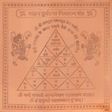 Arkam Vaahan Durghatna Nivaran Yantra / Maruti Yantra Yantra - Copper - (6 x 6 inches, Brown)