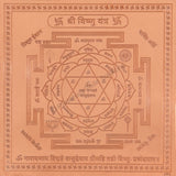 Arkam Vishnu Yantra - Copper - (6 x 6 inches, Brown)