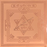 Arkam Kuber Yantra / Kuber Yantra - Copper - (6 x 6 inches, Brown)