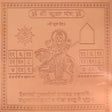 Arkam Shukra Yantra - Copper - (4 x 4 inches, Brown) - Retail Maharaj