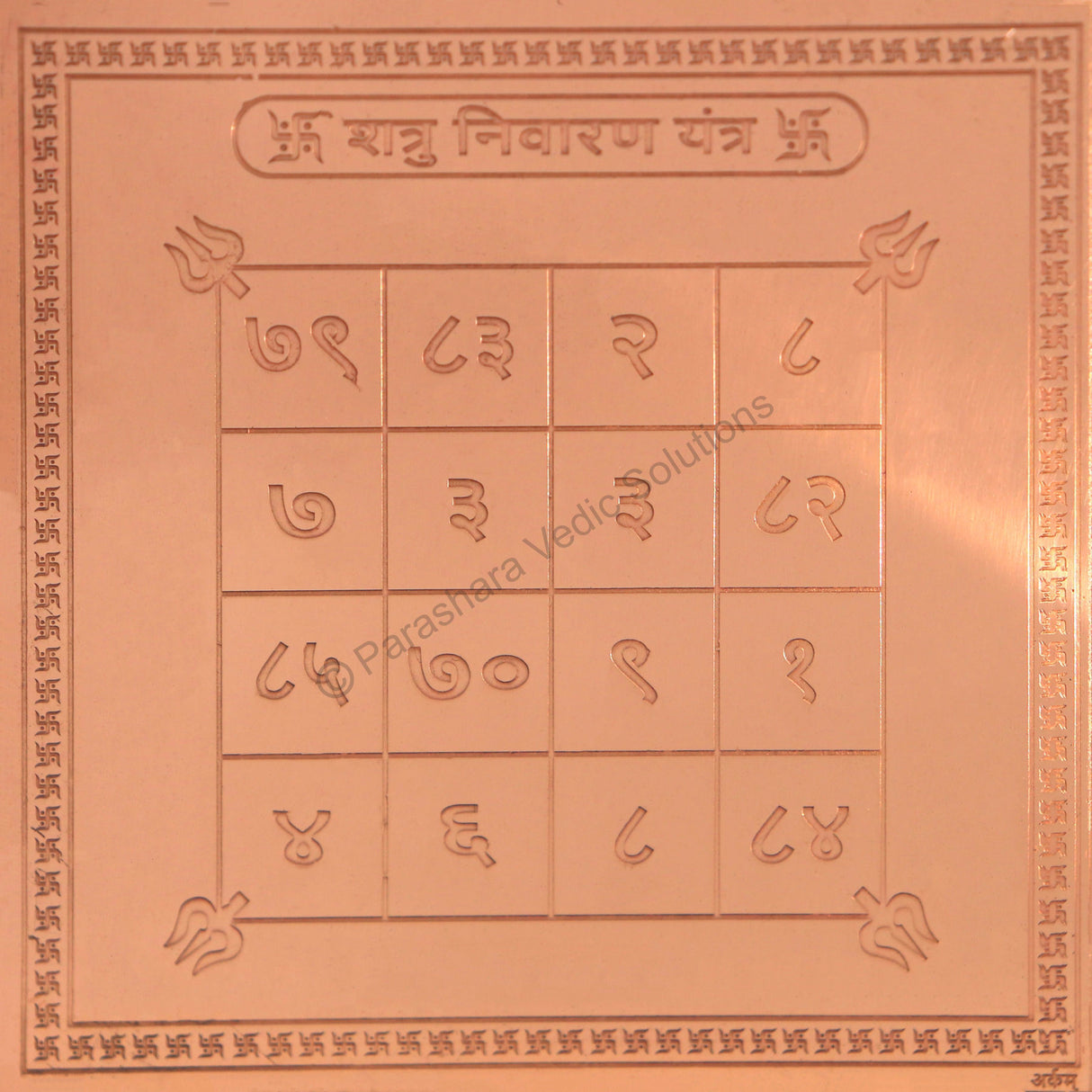 Arkam Shatru Nivaran Yantra - Copper - (6 x 6 inches, Brown)