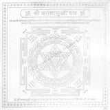 Arkam Bagalamukhi Yantra / Baglamukhi Yantra - Silver Plated Copper - (4 x 4 inches, Silver)