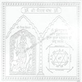Arkam Bhairav Yantra - Silver Plated Copper - (4 x 4 inches, Silver)
