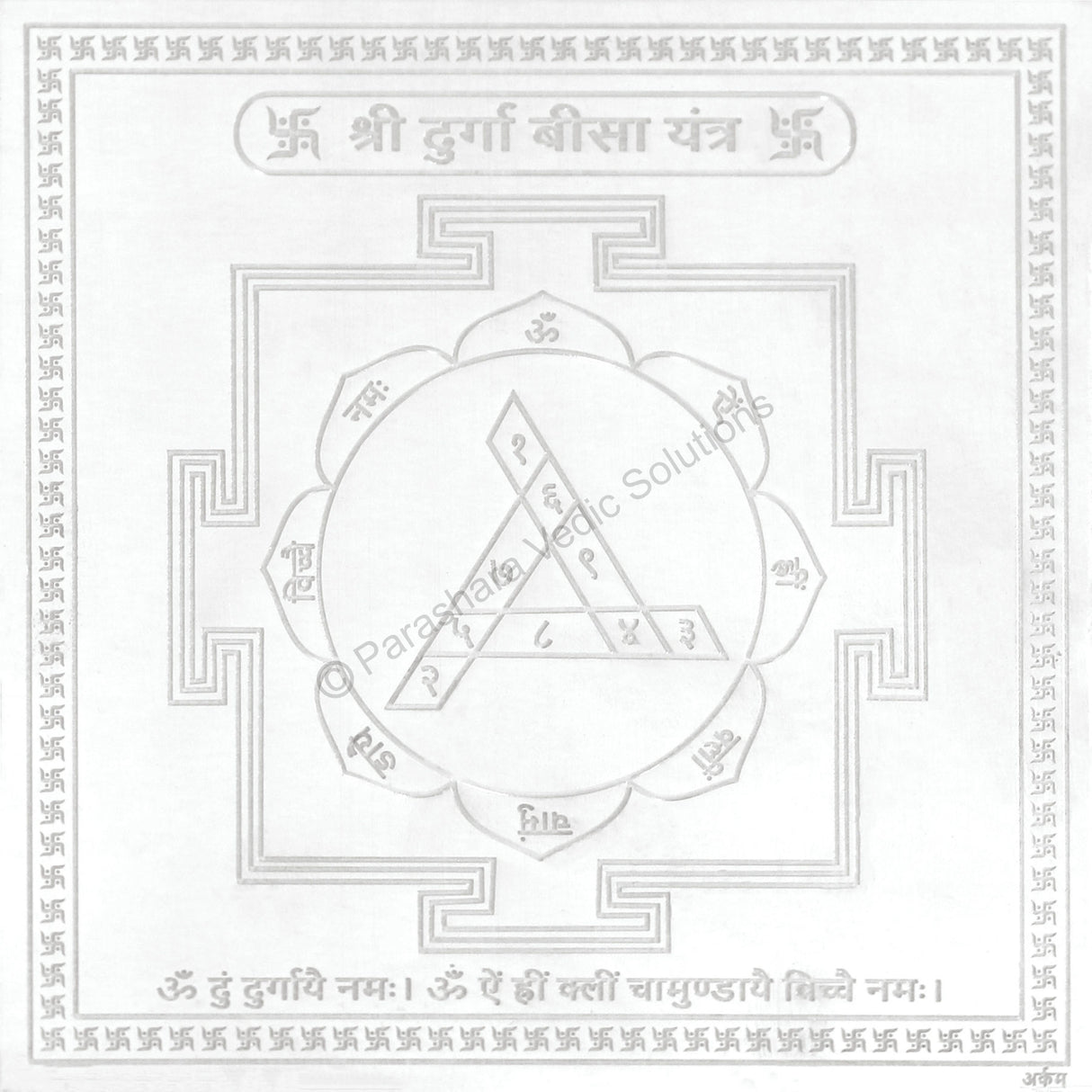 Arkam Durga Beesa Yantra / Durga Bisa Yantra - Silver Plated Copper - (4 x 4 inches, Silver)