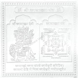 Arkam Kamakhya Yantra - Silver Plated Copper - (4 x 4 inches, Silver)