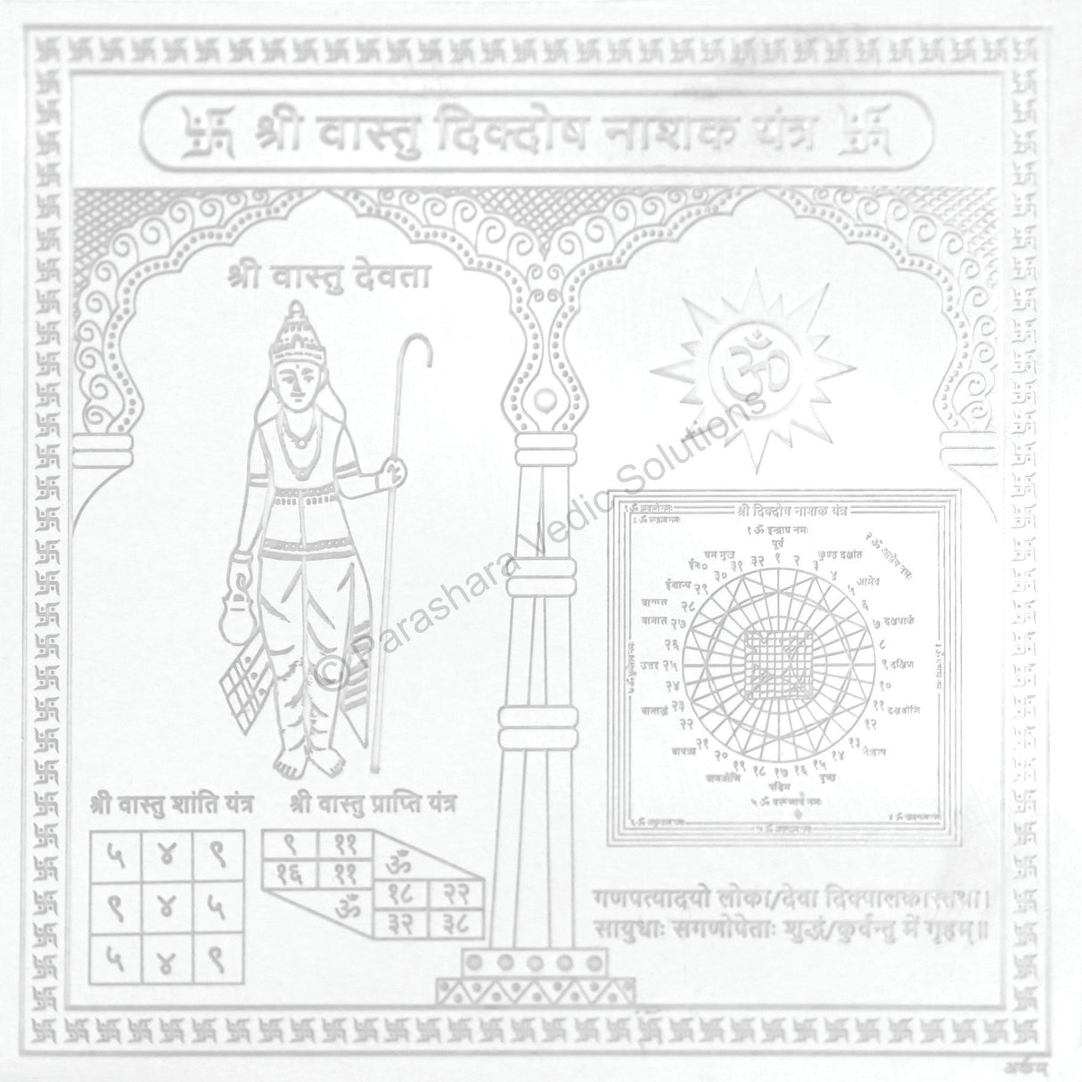 Arkam Vaastu Dik Dosh Nashak Yantra / Vastu Dik Dosh Nashak Yantra - Silver Plated Copper - (4 x 4 inches, Silver)
