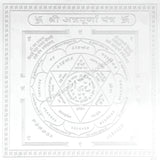 Arkam Annapurna Yantra / Annapoorna Yantra - Silver Plated Copper - (4 x 4 inches, Silver)