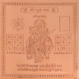 Arkam Guru Yantra / Brihaspati Yantra - Copper - (4 x 4 inches, Brown) - Retail Maharaj