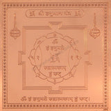 Arkam Hanuman Yantra - Copper - (4 x 4 inches, Brown)