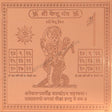 Arkam Ketu Yantra - Copper - (4 x 4 inches, Brown) - Retail Maharaj