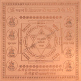 Arkam Mahalakshmi Yantra / Mahalaxmi Yantra - Copper - (6 x 6 inches, Brown)