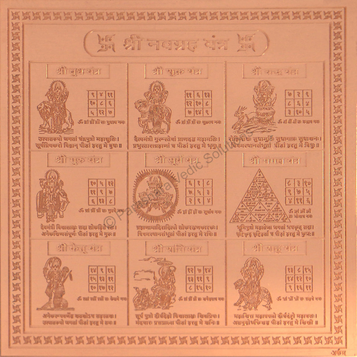 Arkam Navgraha Yantra / Navgrah Yantra - Copper - (4 x 4 inches, Brown) - Retail Maharaj