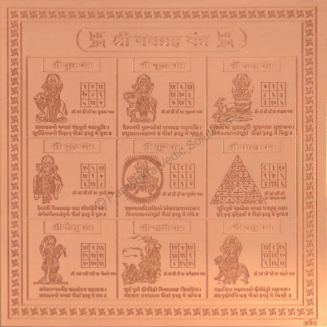 Arkam Navgraha Yantra / Navgrah Yantra - Copper - (6 x 6 inches, Brown) - Retail Maharaj