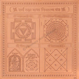 Arkam Sarva Raksha Badha Nivaran Yantra - Copper - (6 x 6 inches, Brown)