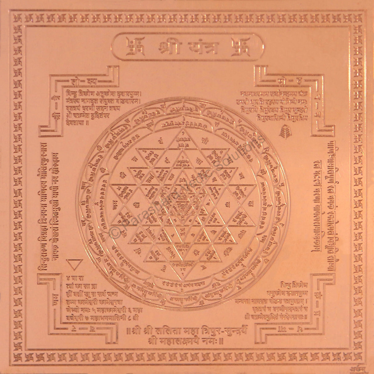 Arkam Shri Yantra / Shree Yantra - Copper - (6 x 6 inches, Brown)