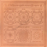 Arkam Vyapaar Vriddhi Maha Yantra / Vyapar Vridhi Yantra - Copper - (4 x 4 inches, Brown) - Retail Maharaj