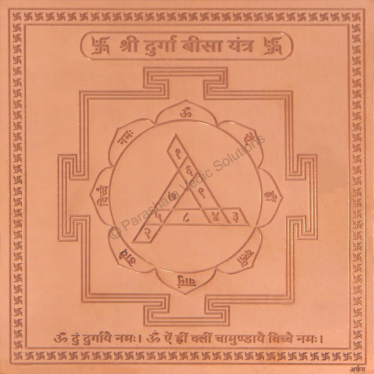 Arkam Durga Beesa Yantra / Durga Bisa Yantra - Copper - (6 x 6 inches ...