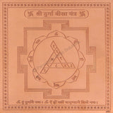 Arkam Durga Beesa Yantra / Durga Bisa Yantra - Copper - (6 x 6 inches, Brown)
