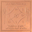 Arkam Pitradosh Nivaran Yantra - Copper - (6 x 6 inches, Brown) - Retail Maharaj